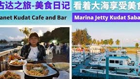 Planet Kudat Cafe and Bar, Marina Jetty Kudat Sabah